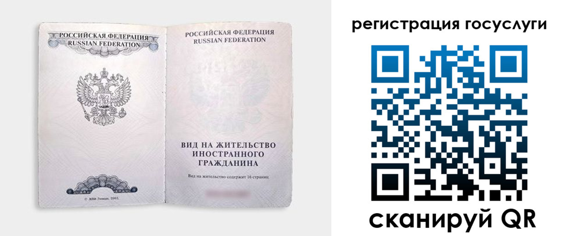 прописка поиск в Миллерово