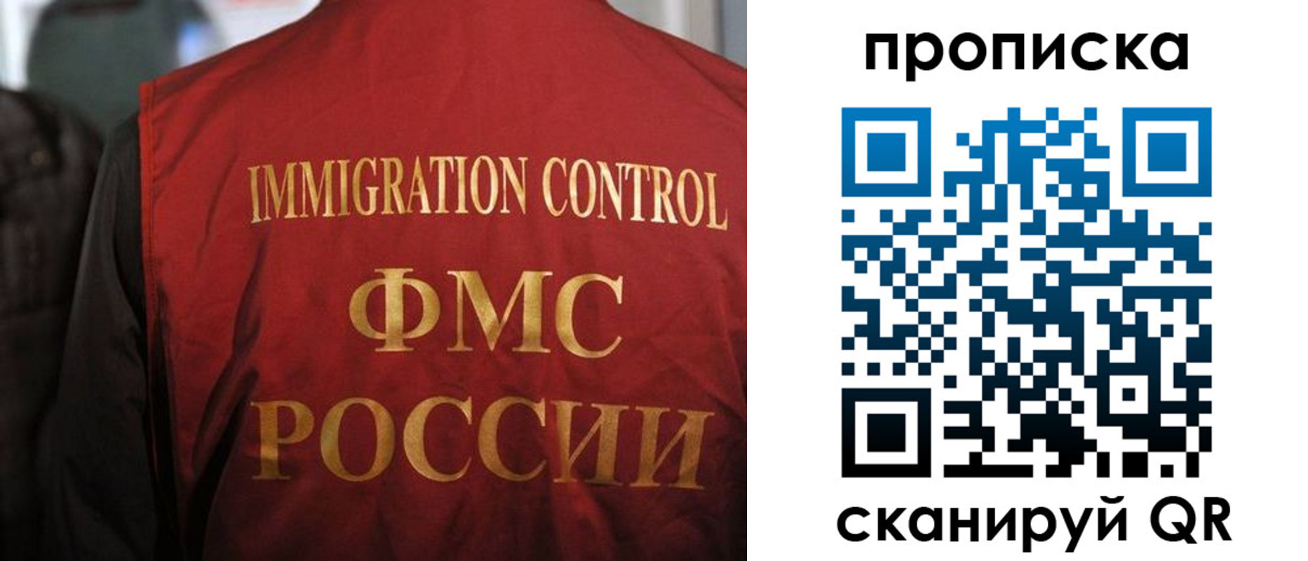прописка гарантия в Миллерово