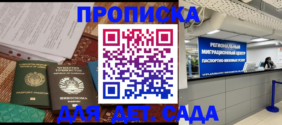 миграционный учет в Миллерово