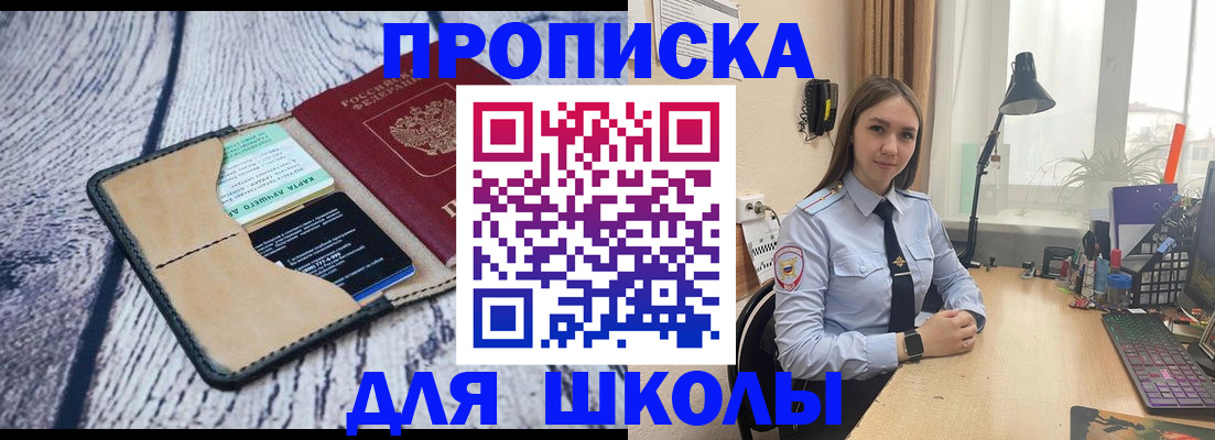 пропишу в квартире в Миллерово